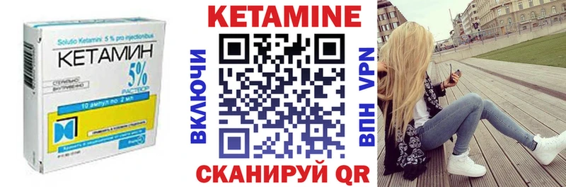 Кетамин VHQ  Цивильск 