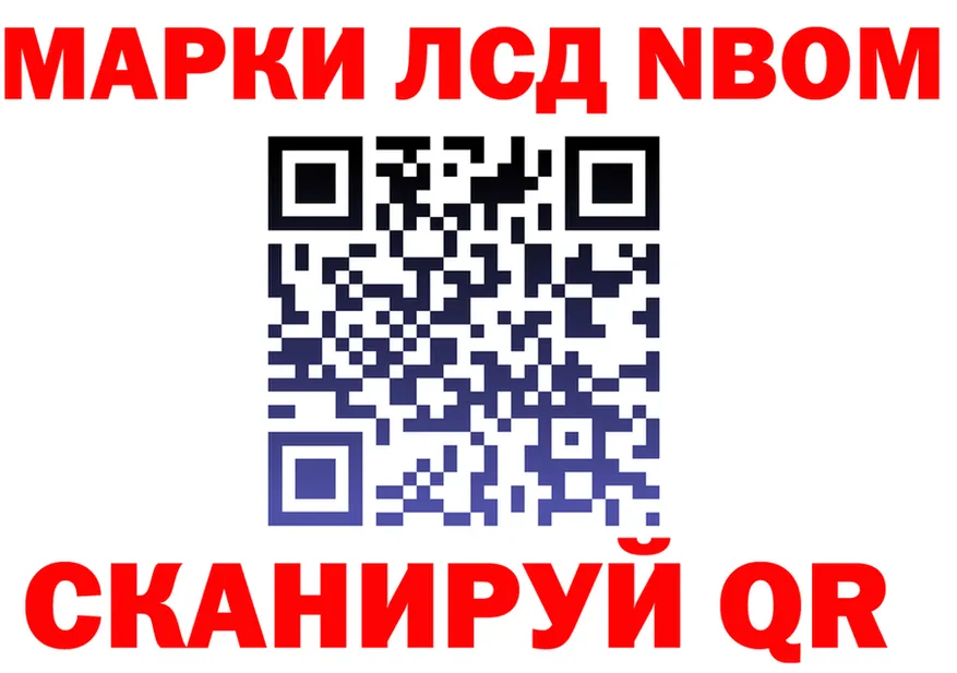 Марки N-bome 1,5мг ТОР darknet OMG Цивильск
