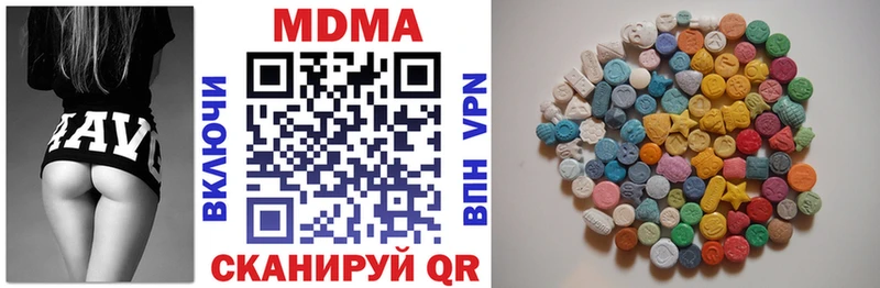 купить наркотик  Цивильск  MDMA Molly 