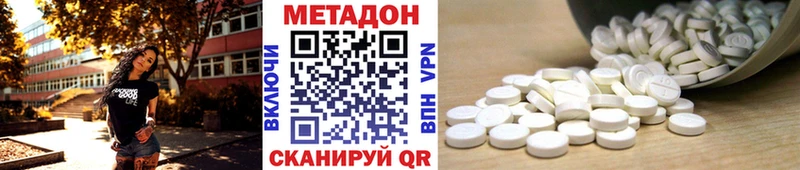 где купить наркоту Цивильск МЕТАДОН VHQ